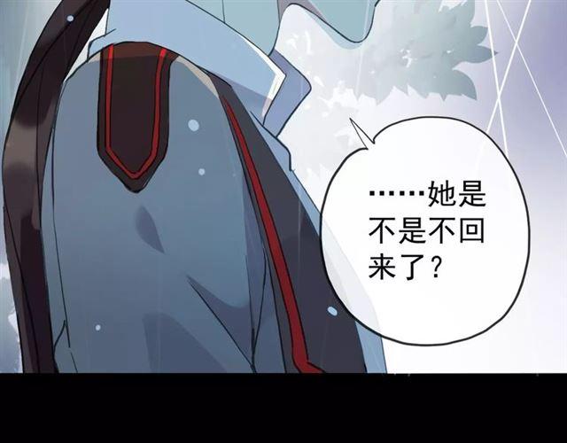 誓约篇 第20话 等待的身影81