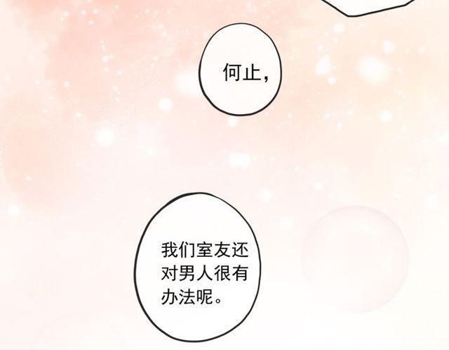 守护篇 第1话 新奇校园生活134