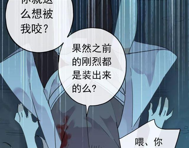 第5话 沉沦的协奏曲75