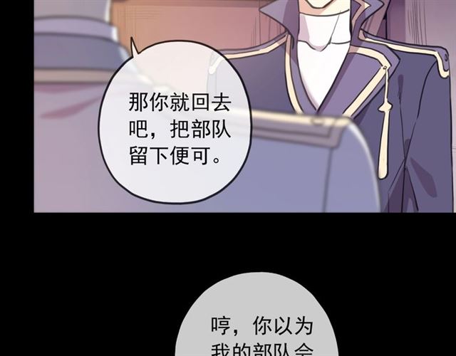 守护篇 第44话 猎物79