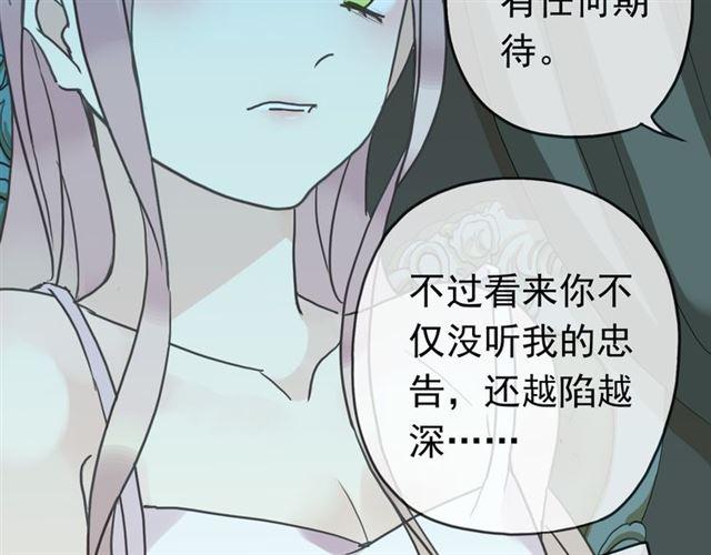第22话 禁忌的名字7
