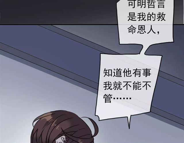 第33话 我是你的什么？6
