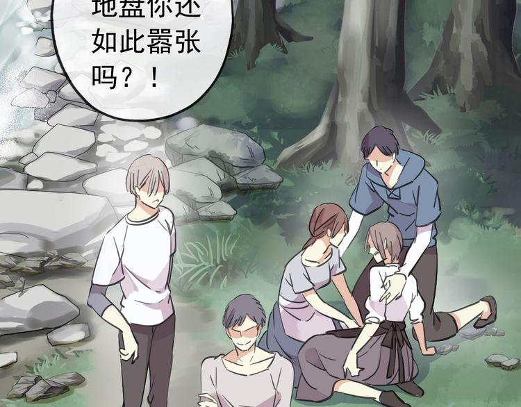 誓约篇 第30话 霸道老公登场102