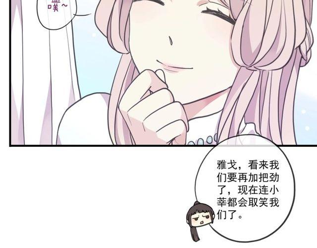 守护篇 第60话 甜美的守护148