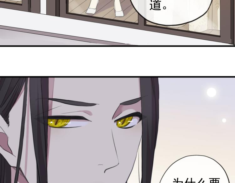 誓约篇 第52话 我被拒绝了？44