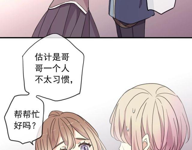 守护篇 第60话 甜美的守护190