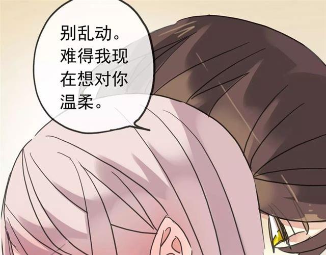 第37话 让我来照顾你吧39