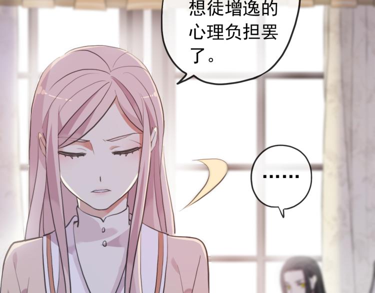 誓约篇 第52话 我被拒绝了？76
