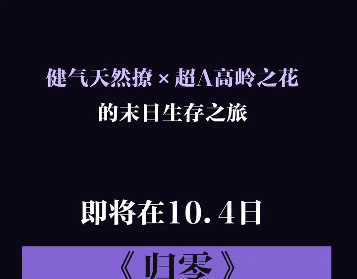 预热 归零5