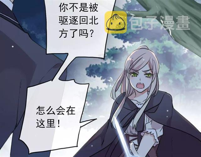誓约篇 第21话 强敌出现！57