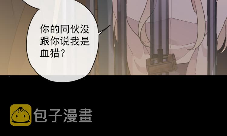 守护篇 第9话 华丽伪装的潜入60