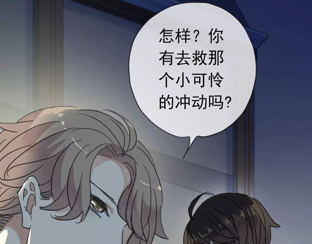 第3话 只有我可以~42