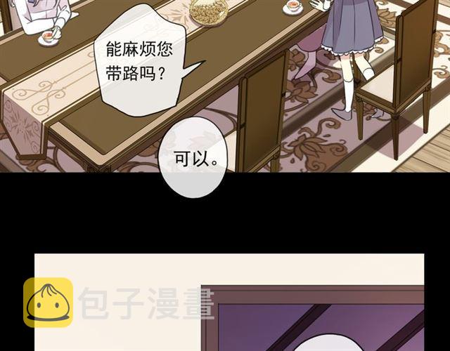 守护篇 第6话 她有危险了！47