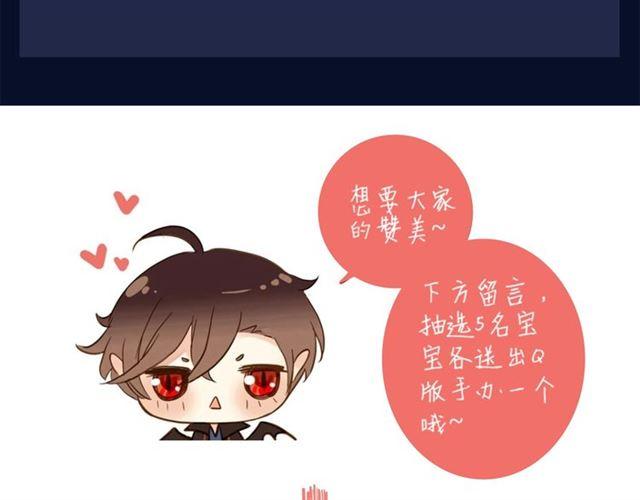 漫画献礼 致多年守护的小可爱们22