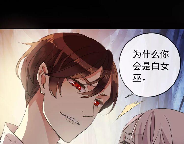 誓约篇 第8话 再次心动5