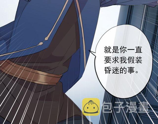 誓约篇 第45话 过我的人生！103