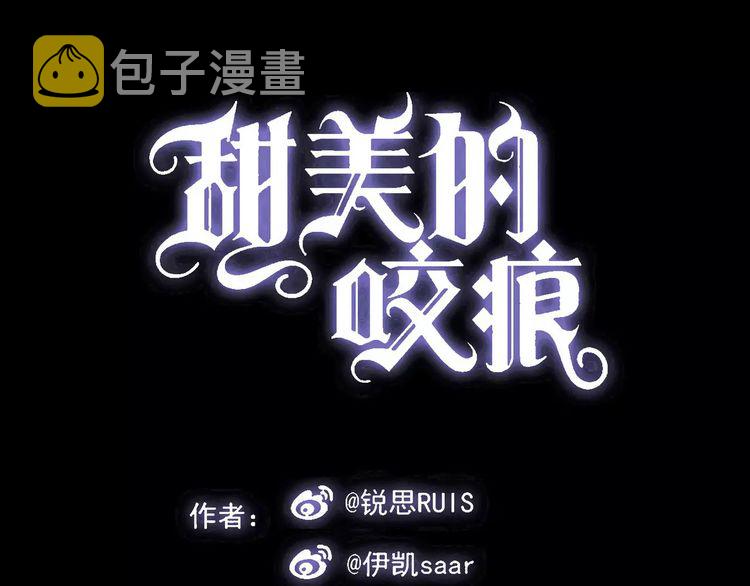 第33话 我是你的什么？2
