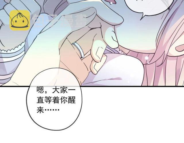 守护篇 第60话 甜美的守护82