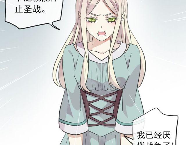 誓约篇 第37话 无法回应的心24