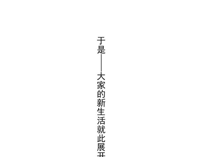 守护篇 第1话 新奇校园生活45