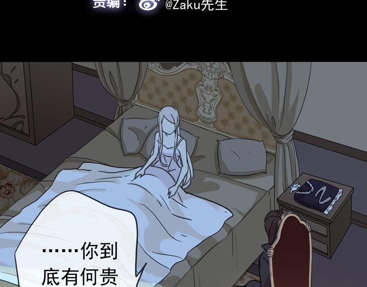 第22话 禁忌的名字4
