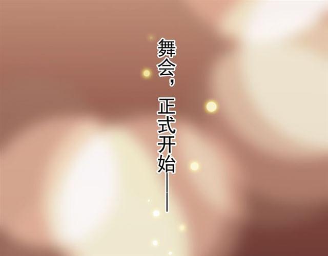守护篇 第4话 甜蜜的舞会248