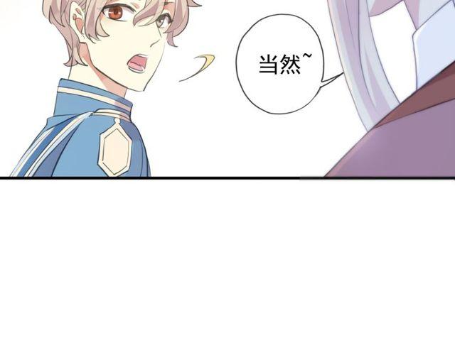 誓约篇 第54话 重逢的喜悦！89