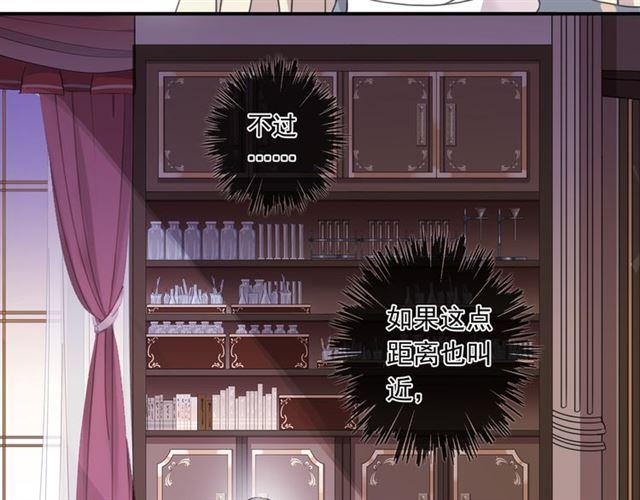 守护篇 第2话 你的戒指呢？92