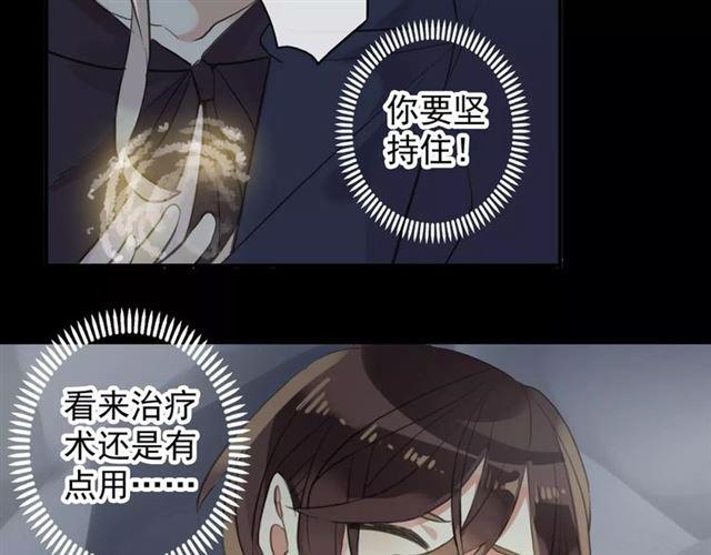 誓约篇 第7话 你要干嘛？18