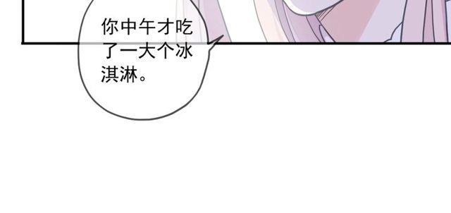 番外五 大份冰淇淋??17