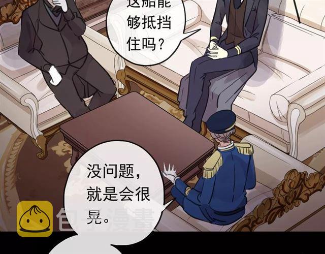 誓约篇 第4话 我要捕猎你88
