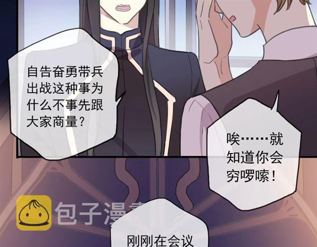 守护篇 第45话 贴心哥哥87