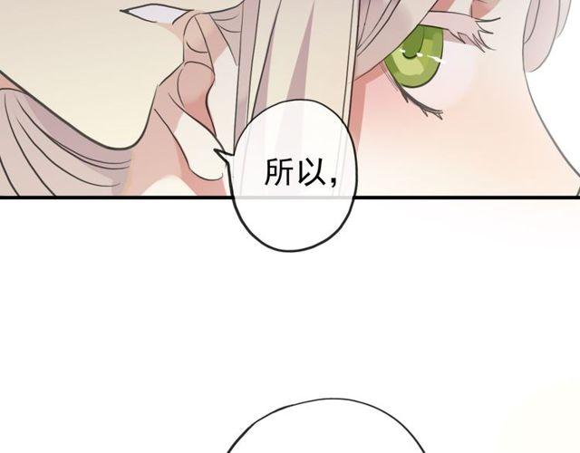 誓约篇 第32话 浓浓的醋意124