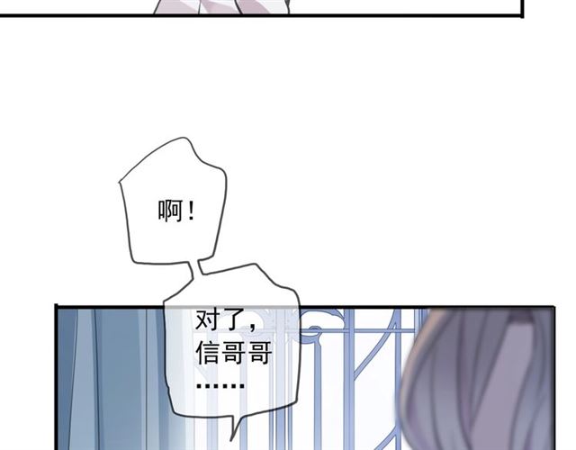 守护篇 第42话 请依赖我~63