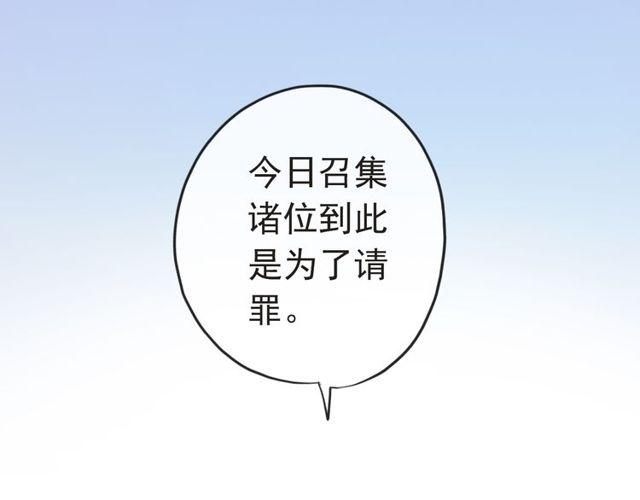 誓约篇 第29话 危机四伏！53