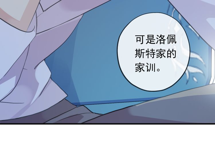 誓约篇 第46话 托付给我吧77