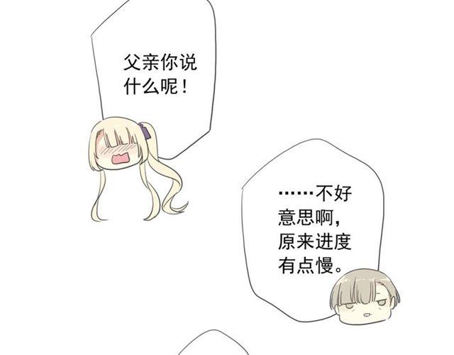 番外一 咬耳朵~?76