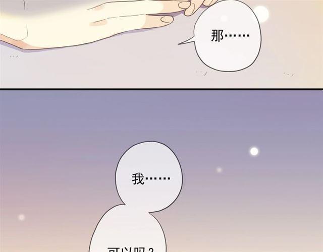 番外一 咬耳朵~?90