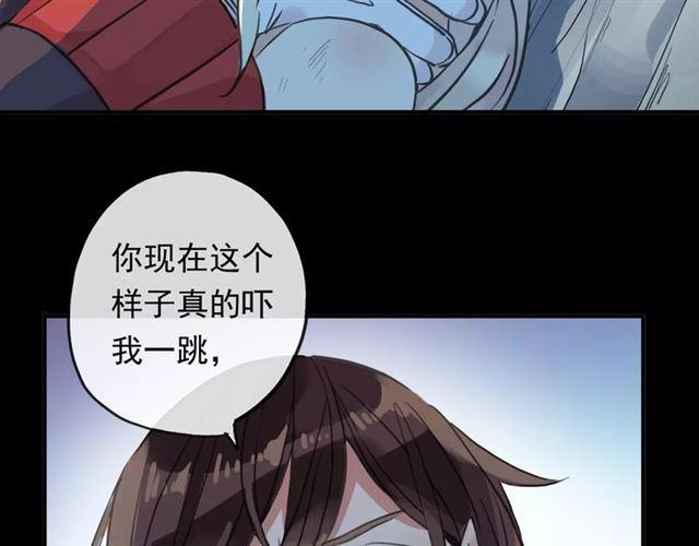誓约篇 第3话 你到底想我怎样88
