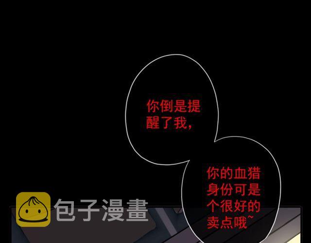 守护篇 第9话 贵宾驾到61