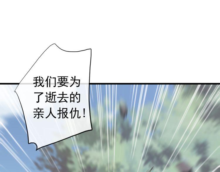 誓约篇 第31话 护驾来迟！28