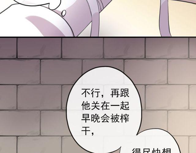 誓约篇 第35话 有你才完整72