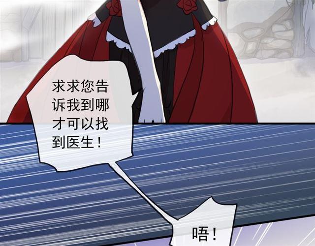 誓约篇 第27话 交易达成！29