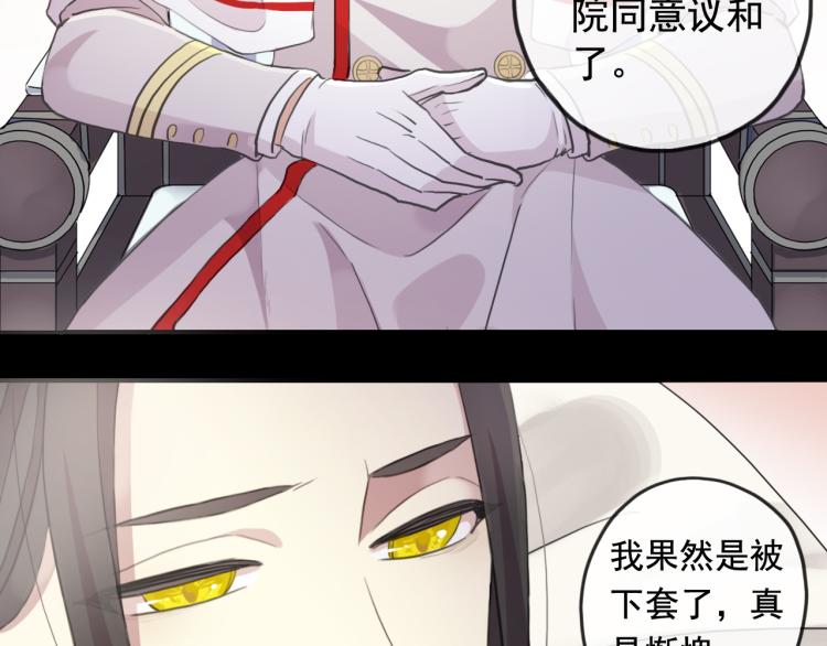 誓约篇 第51话 我只要你负责29