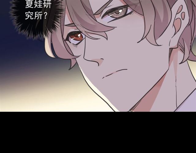守护篇 第51话 不安96