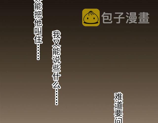 第22话 禁忌的名字101