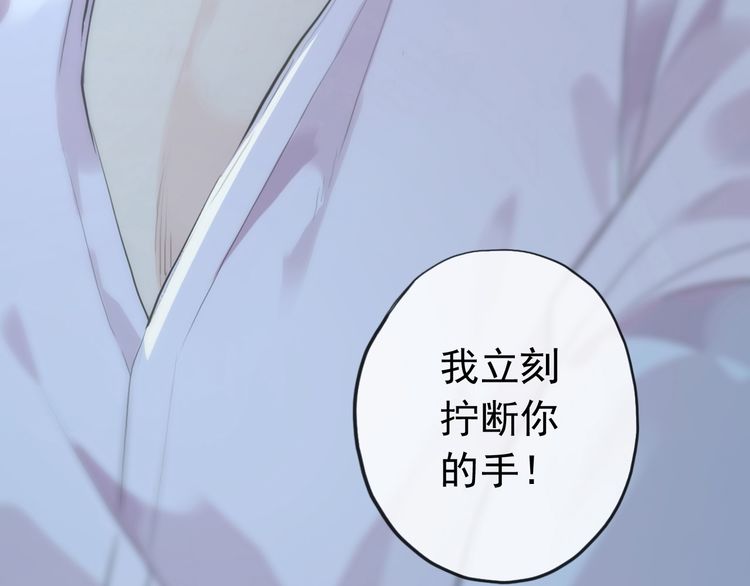 誓约篇 第31话 护驾来迟！4