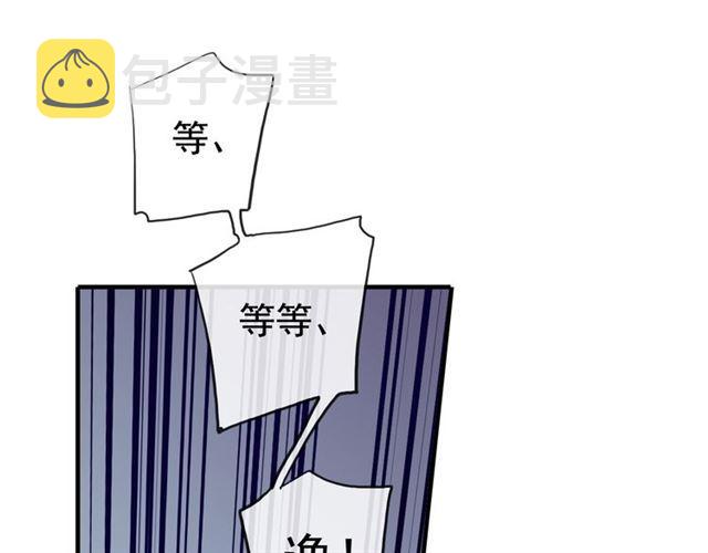 誓约篇 第50话 我只要你负责86