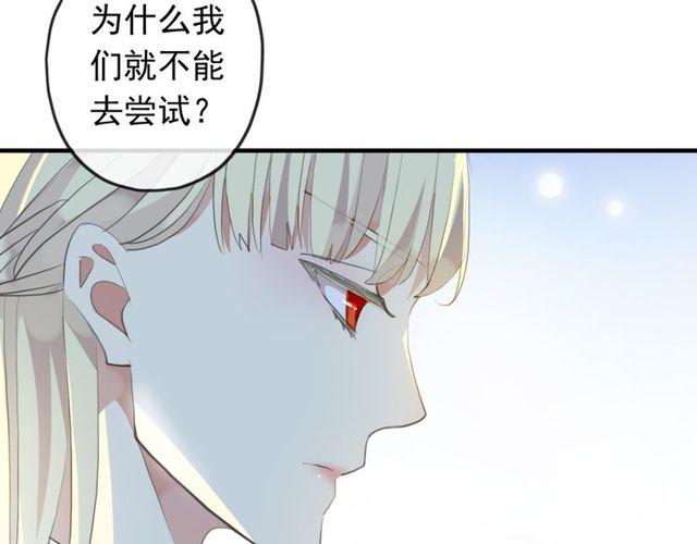 誓约篇 第54话 重逢的喜悦！73