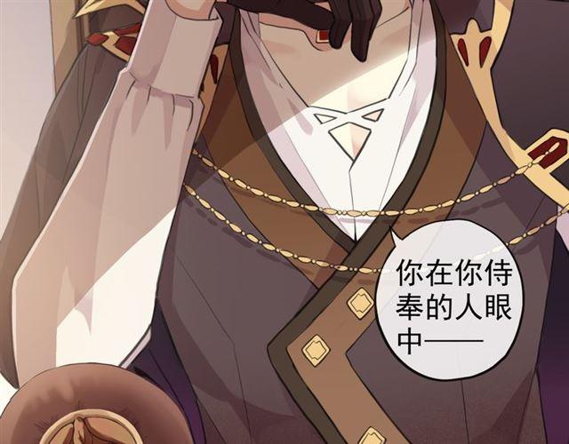 誓约篇 第47话 计中计！142